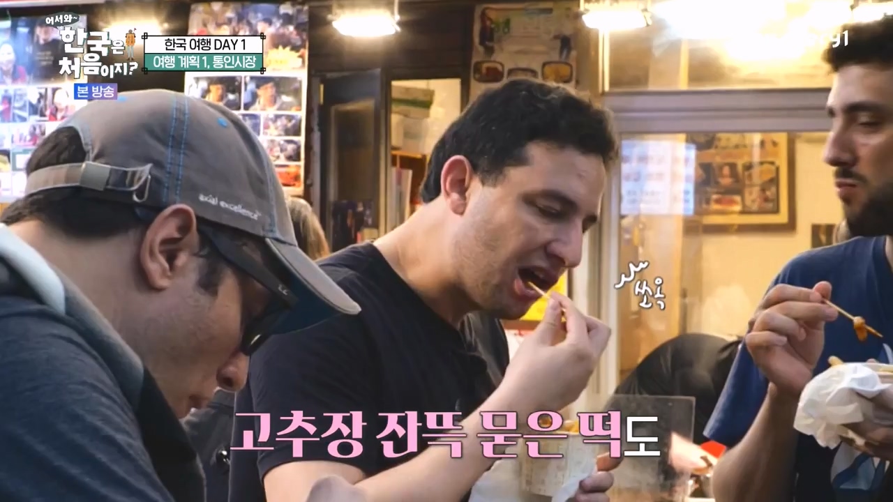 어서와 한국은 처음이지 시즌2.E284.231013p-NEXT.mp4_20231013_203403.064.jpg