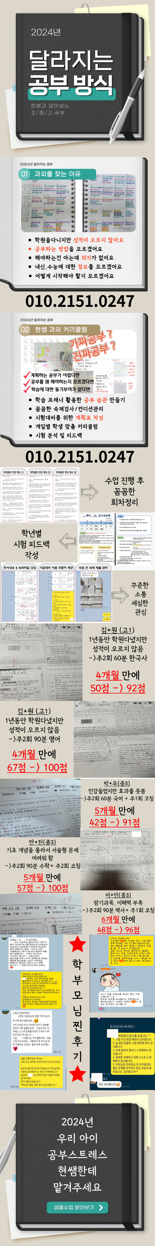  보은 고등 영어과외 보은군 중등 수학과외 중1중2중3 국어 과학 고1고2고3 사회 한국사과외 초등 전과목 기출문제 모의고사 시험대비