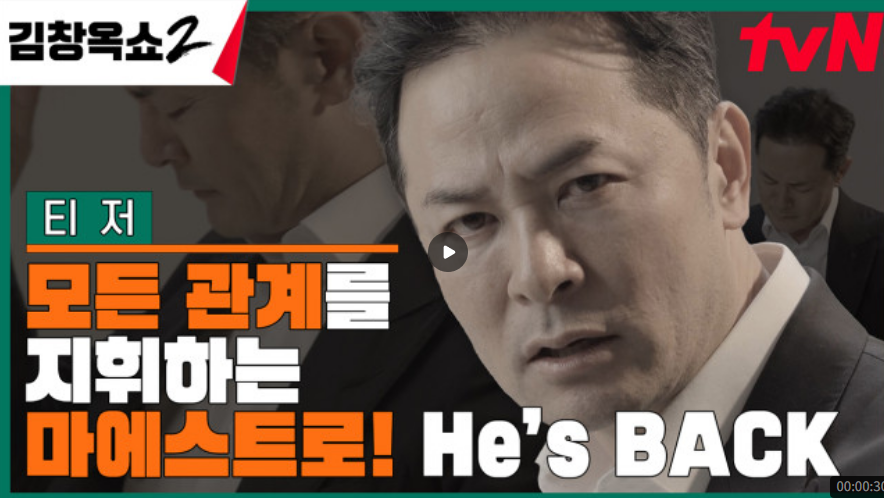  김창옥쇼 리부트2 방청신청 방법 및 김창옥쇼 리부트2 방송일정 ! 갈등해결엔 김창옥 이죠 !
