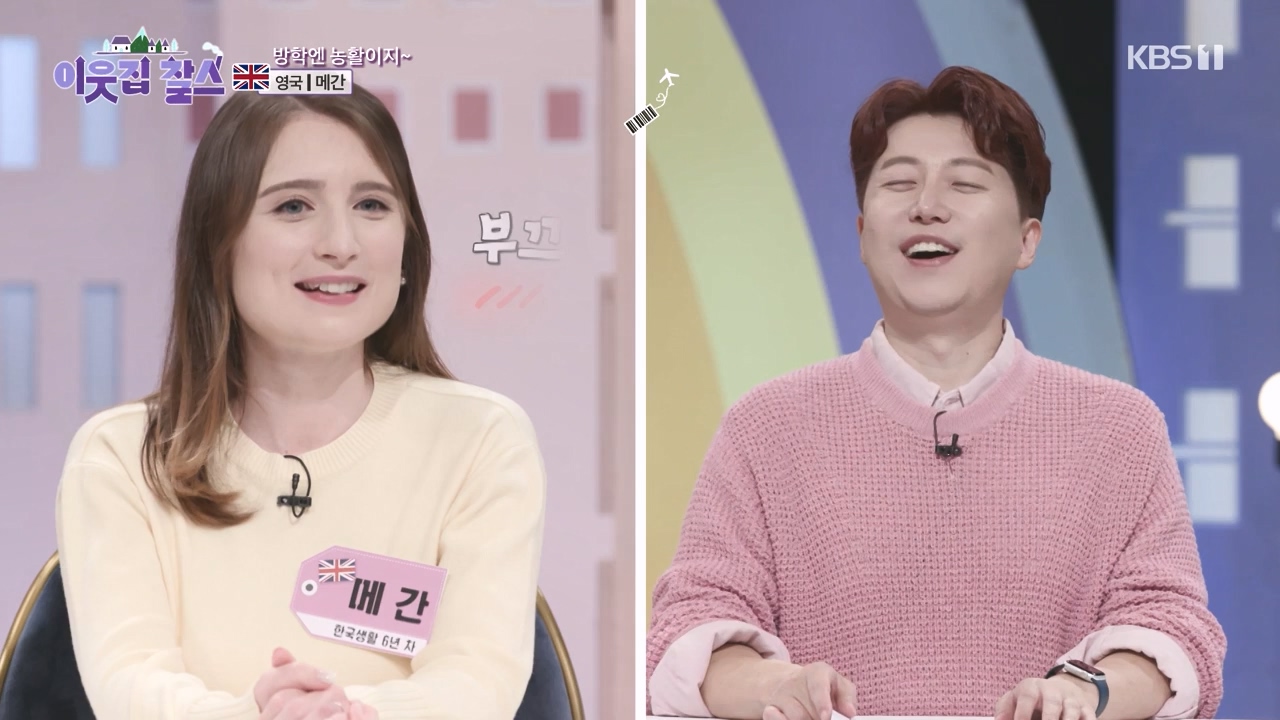 이웃집 찰스.E406.231011p-NEXT.mp4_20231011_200153.274.jpg