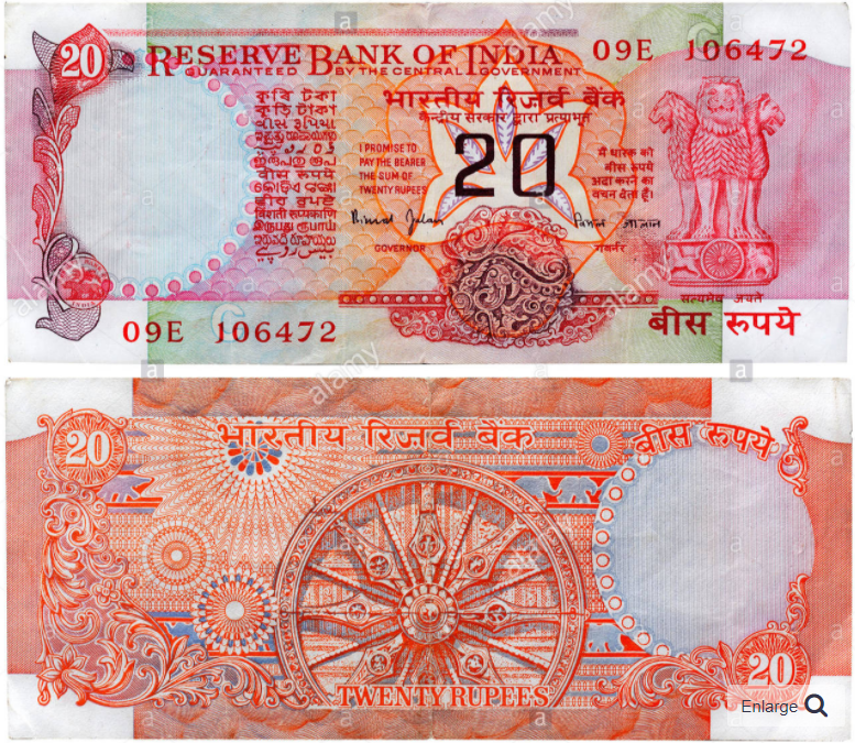 인도지폐-20루피-예전