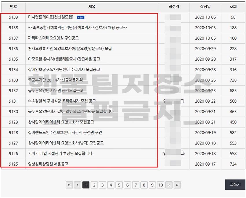 속초시청 구인구직 일자리 정보