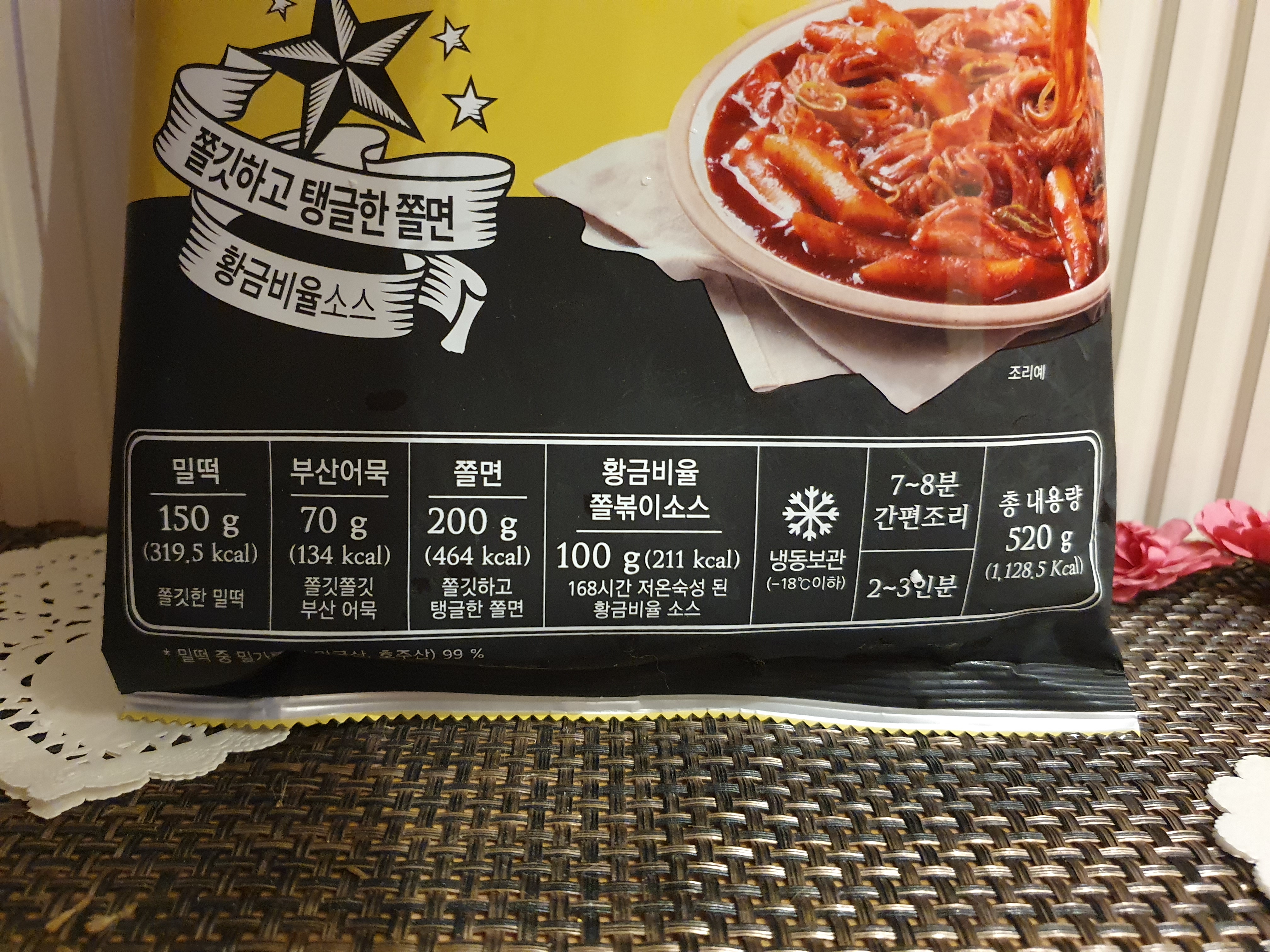 석관동떡볶이 이미지