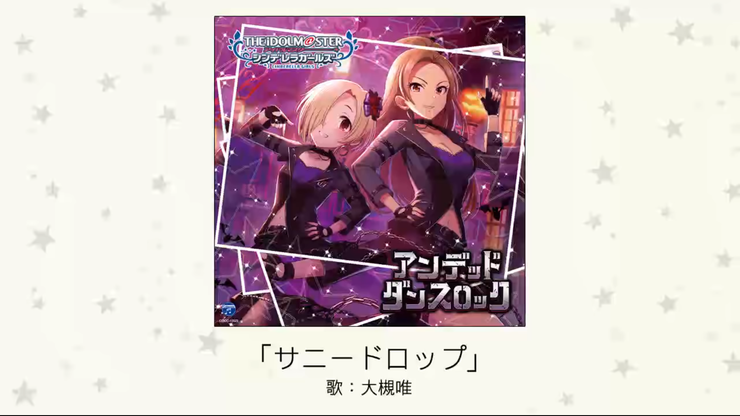 앨범정보 The Idolm Ster Cinderella Girls Starlight Master 32 サニードロップ 샘플 공개