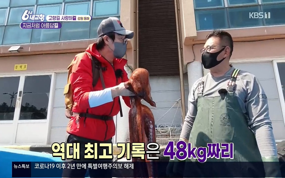 6시 내고향.E7512.220416p.H264-F1RST.mp4_20220502_192124.356.jpg