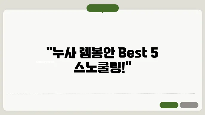 누사렘봉안 스노쿨링 명소 BEST 5