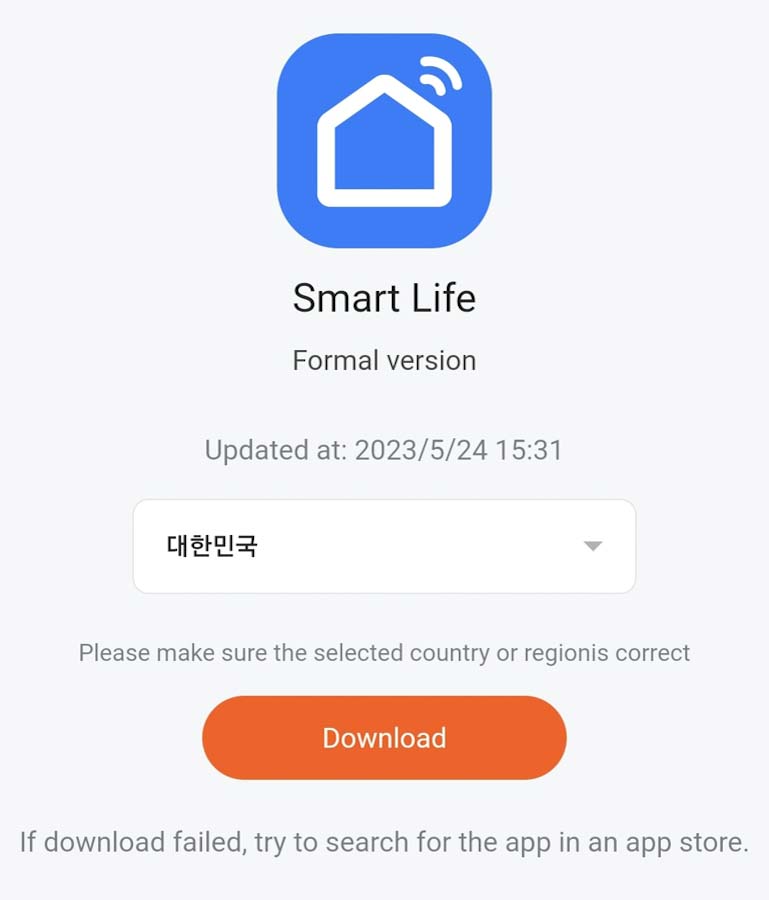 투야 스마트플러그 앱 설치 방법
