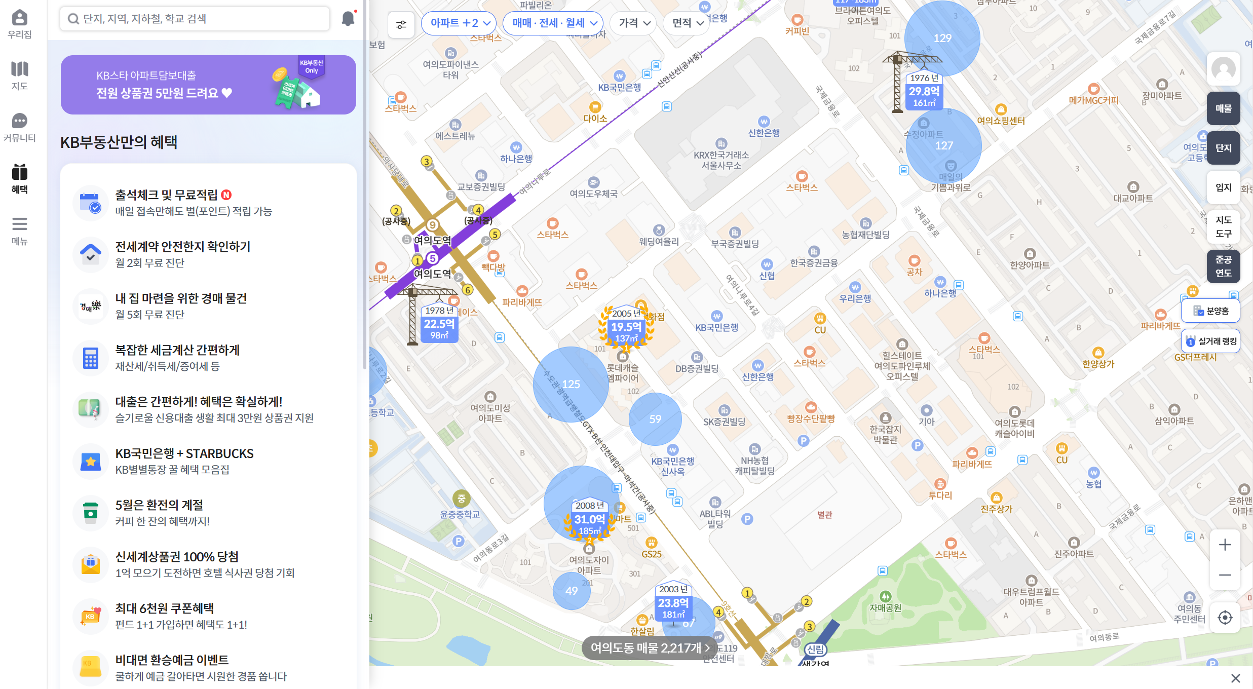 kb국민은행 아파트 시세조회