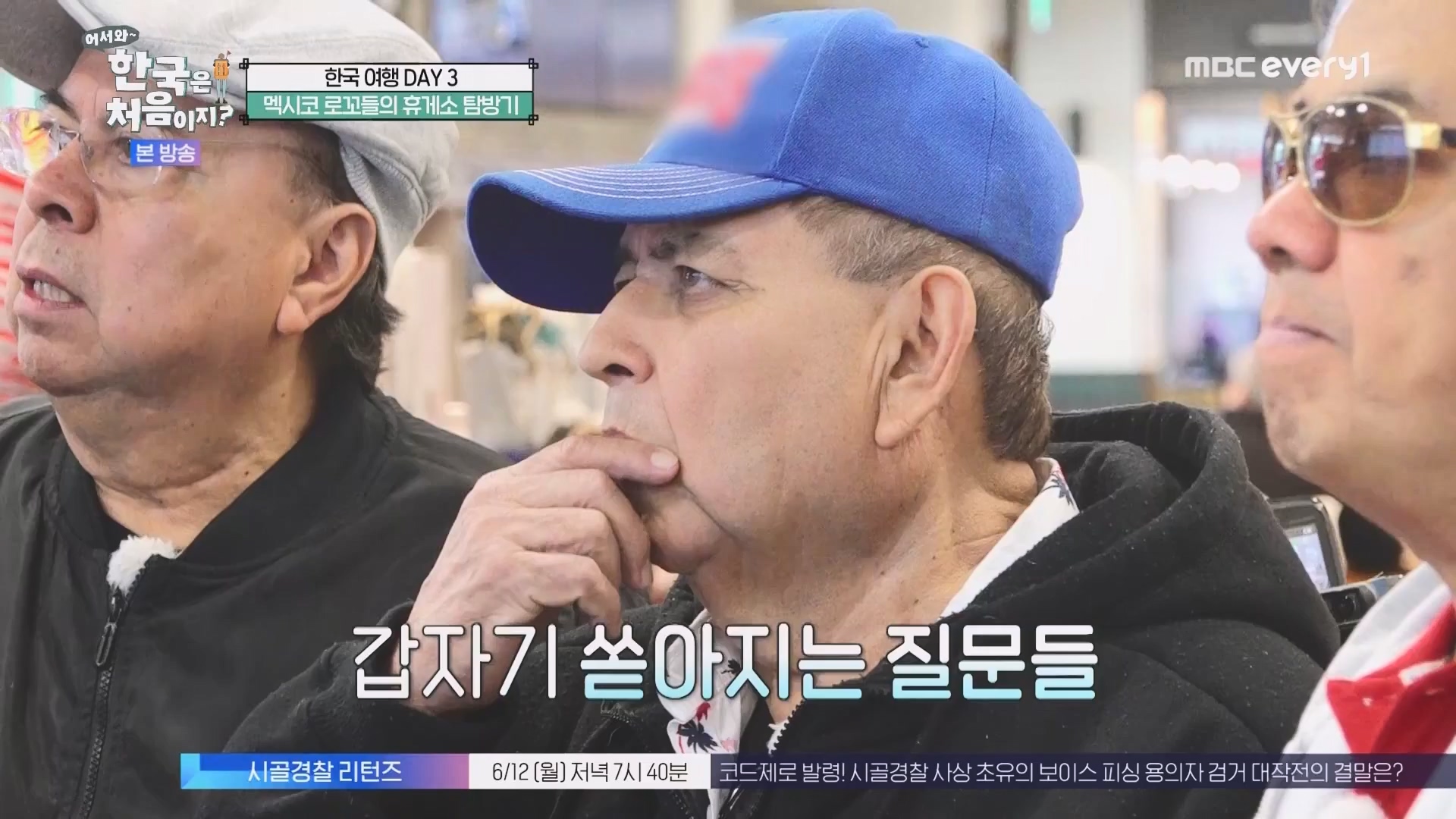 어서와 한국은 처음이지.E266.230608p.WANNA.mp4_20230609_215702.506.jpg
