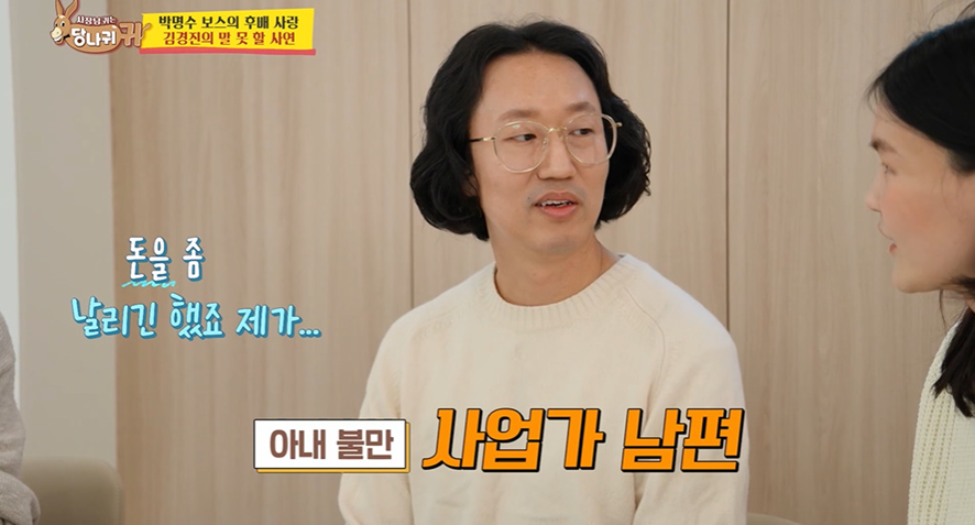 사업 시작 후 아는 지인한테 가게 맡겼다가 폭망한 개그맨 | 인스티즈