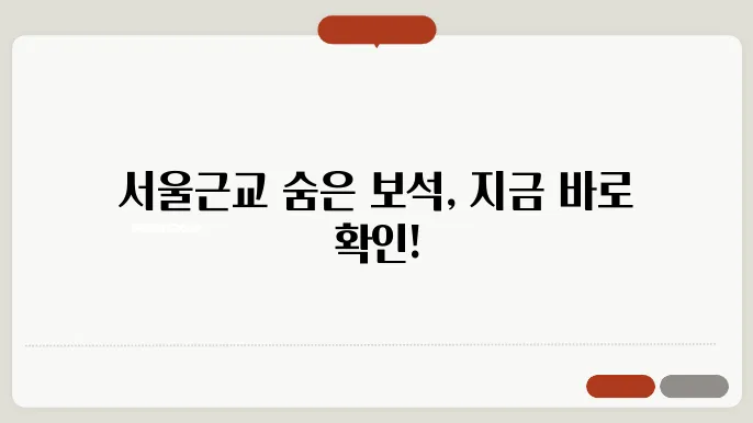 서울근교 가볼만한곳 베스트10