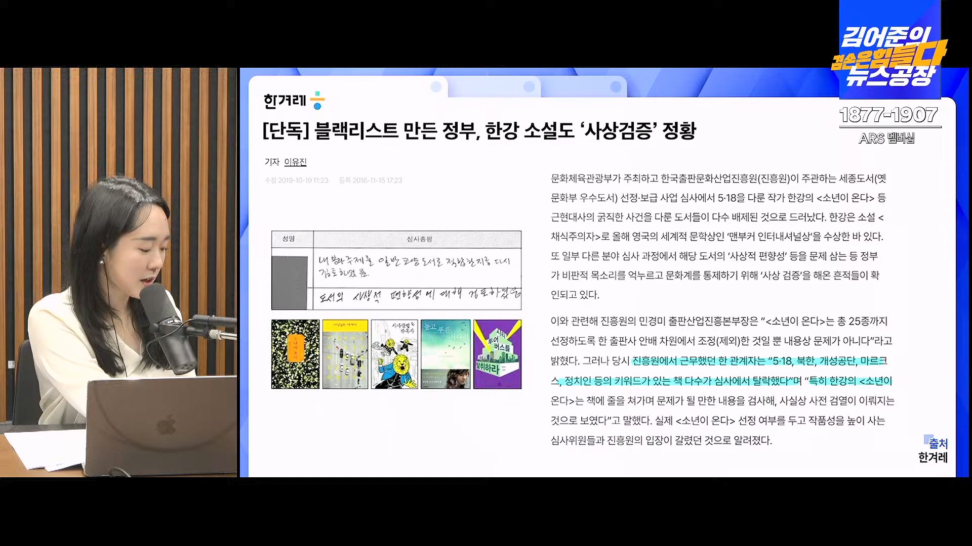 김어준의 겸손은힘들다 뉴스공장 2024년 10월 11일 금요일 [정근식, THE살롱, 한준호, 황운하, 여론조사, 황교익 , 금요미식회, 인방사, 금요음악회(윤시내)].mp4_20241012_160141.470.jpg