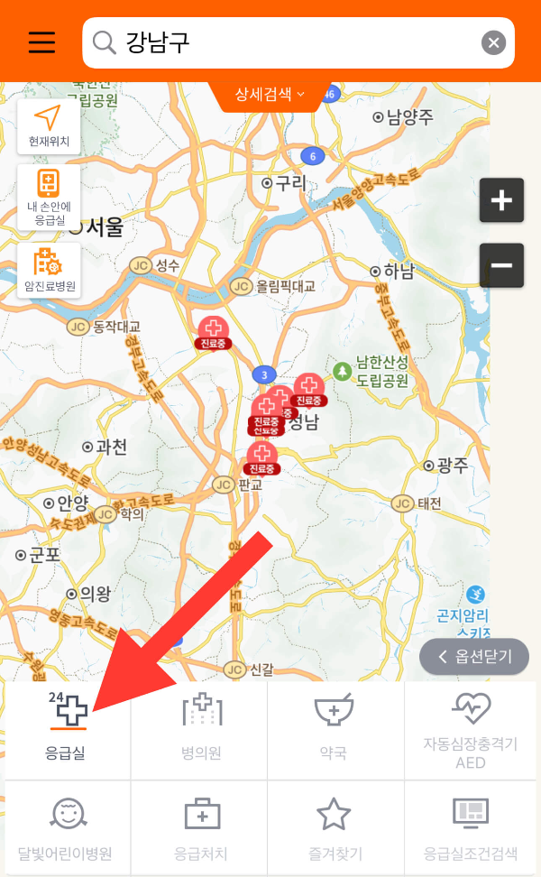 오늘문여는병원 약국 검색법