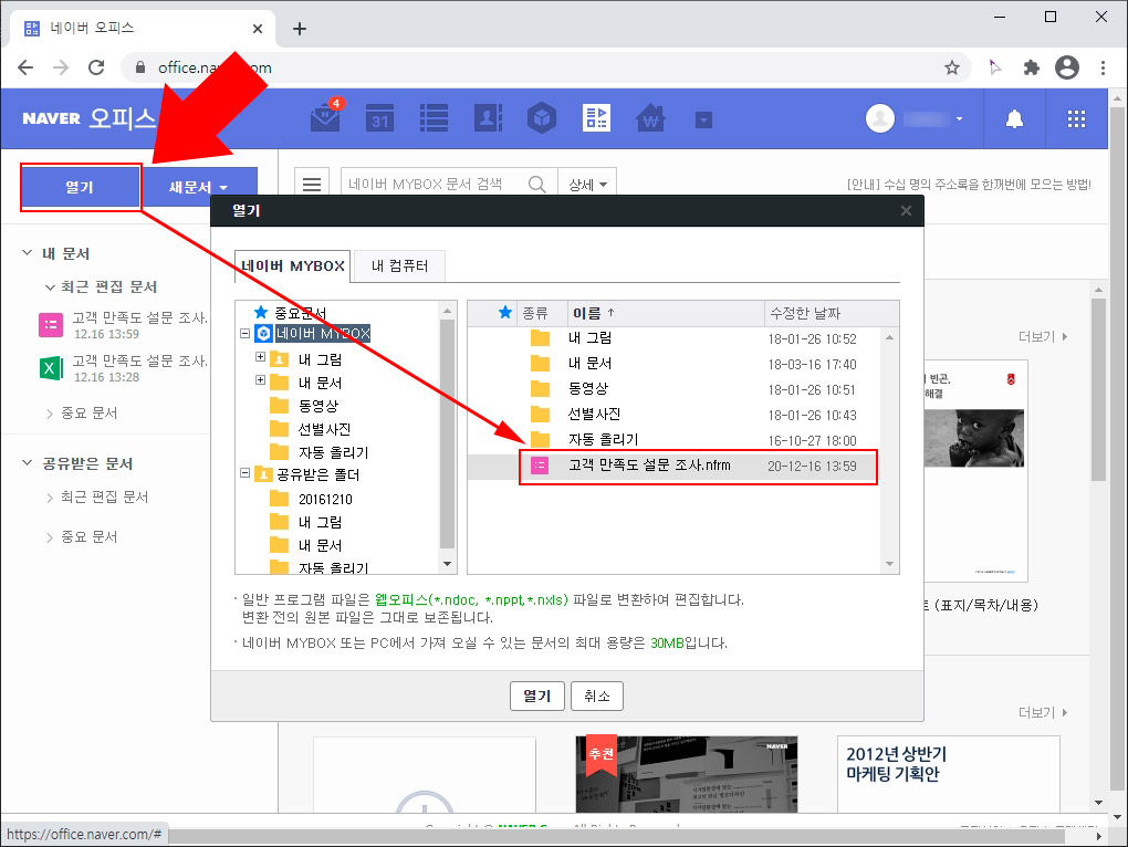 네이버 응답 확인