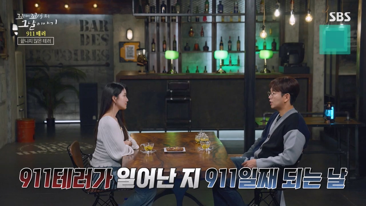 꼬리에 꼬리를 무는 그날 이야기.E103.231124p-NEXT.mp4_20231125_161233.575.jpg