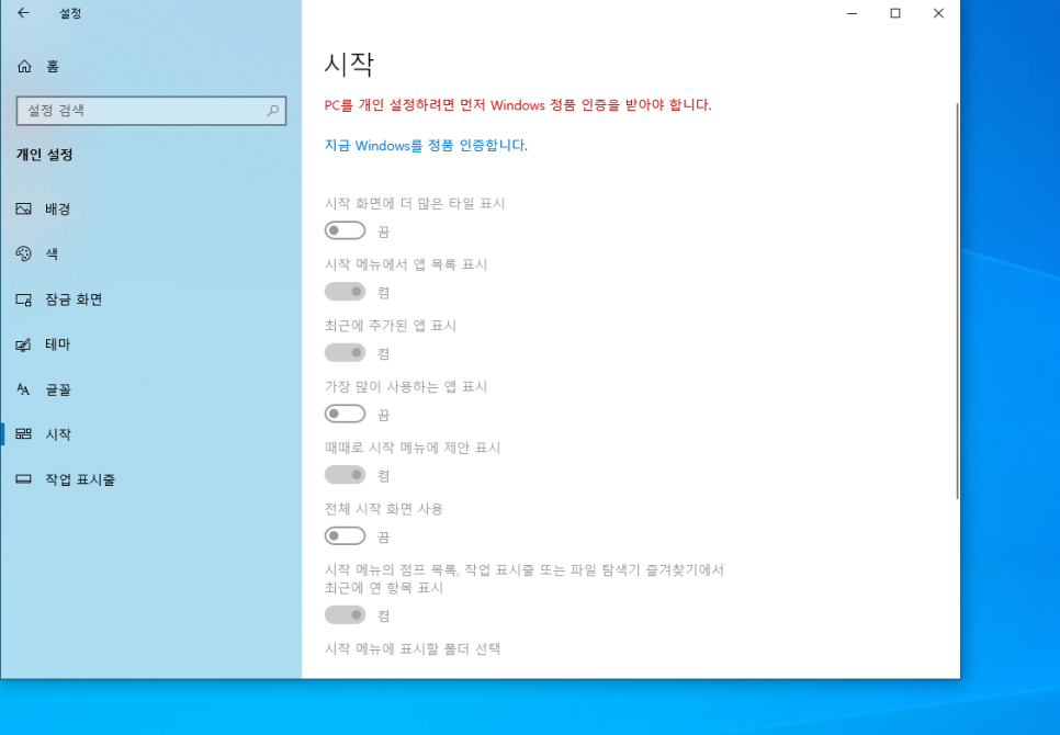 [IT] 윈도우 10 시작 메뉴에서 프로그램 목록 숨기기