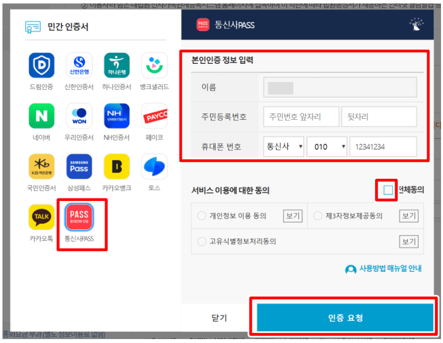 기본증명서 인터넷발급 방법