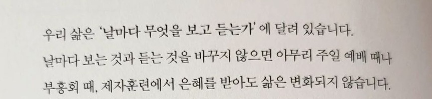  애즈버리 대학교 부흥에 관한 생각