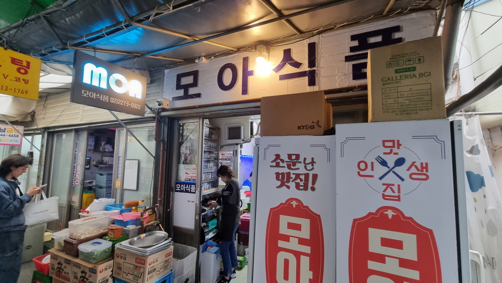 모아식품 이미지