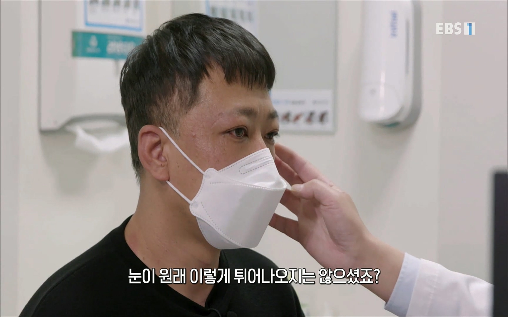 EBS 명의 헬스케어 - TV - 교육의 중심 EBS내 몸을 지배하는 7가지 호르몬 2부, 증상을 의심하자!.mp4_20220711_200158.229.jpg