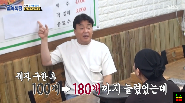 "뼈를 묻겠다"며 제주도 연돈 찾아온 제자들 근황...