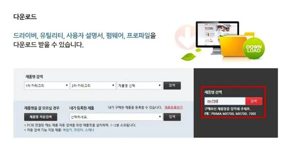 케논 프린터 드라이버