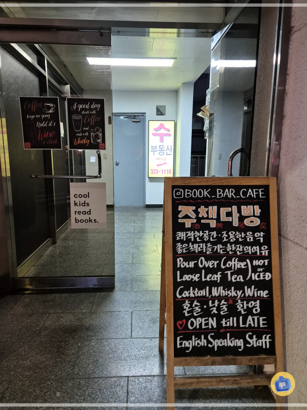 분위기 좋은 카페