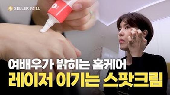 메디스팟크림플러스-광고