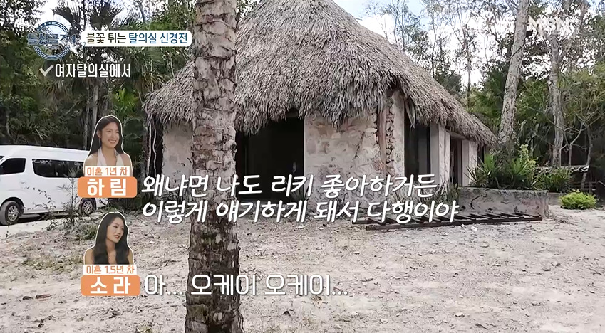 방송에서 한 남자 사이에 두고 기싸움하는 여자들