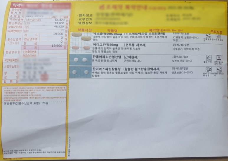 예방접종과 두통은 병원비로 이어진다. 뇌 CT를 찍고 실제 비용을 청구합니다. 3
