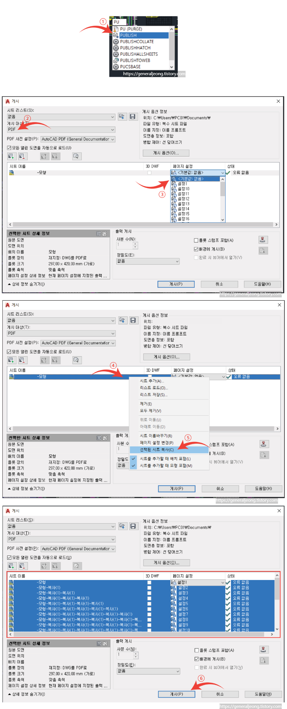 다중출력-마무리-설명-이미지-1번부터-6번까지-따라하면-된다