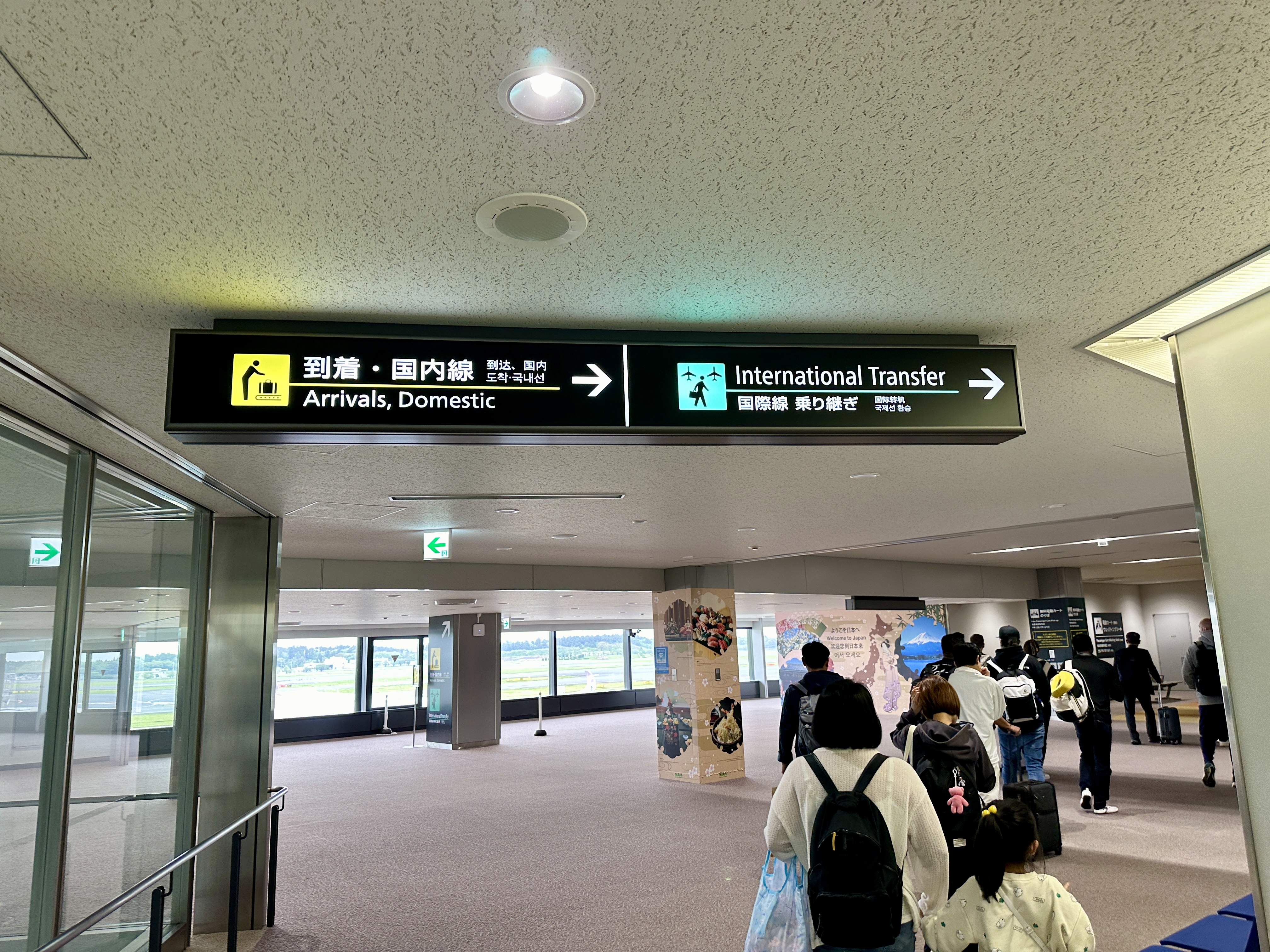 도쿄 나리타공항 입국