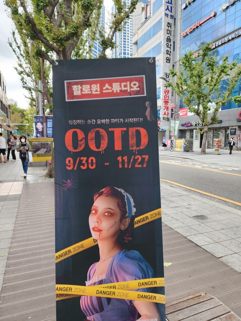  부산 서면 미술관 OOTD in 할로윈 전시회 다녀왔습니다