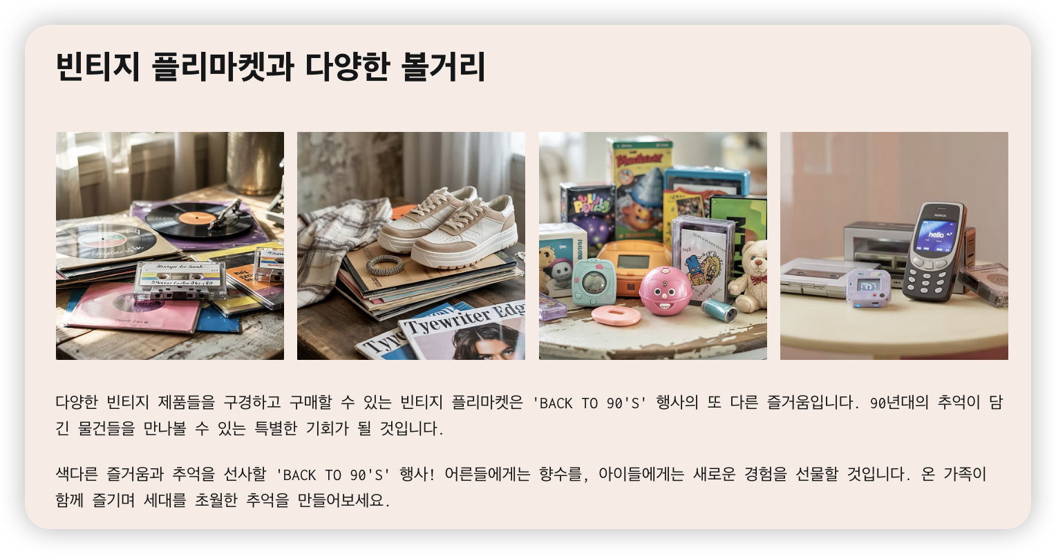 빈티지-플리마켓