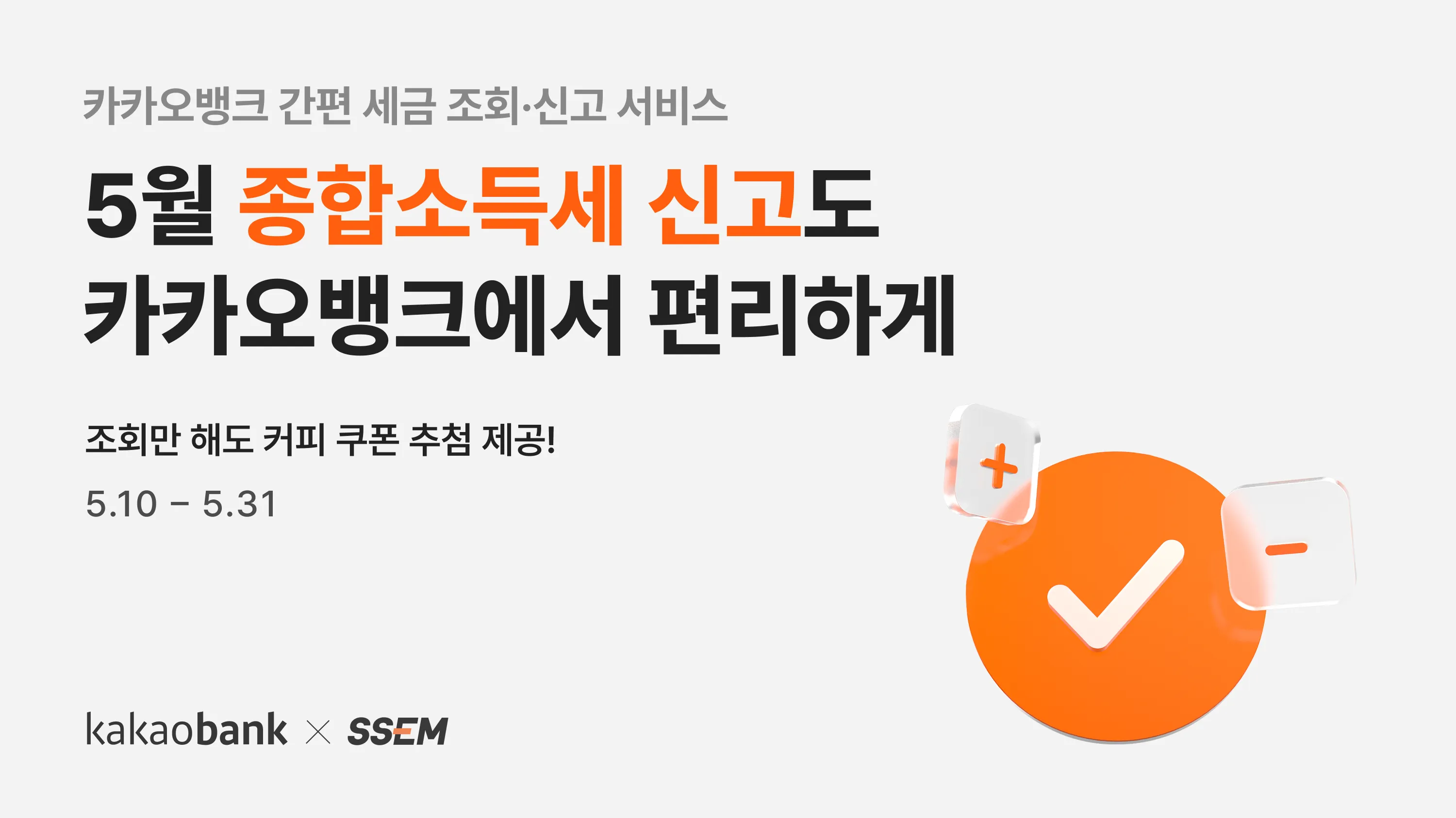 종합소득세 신고대상