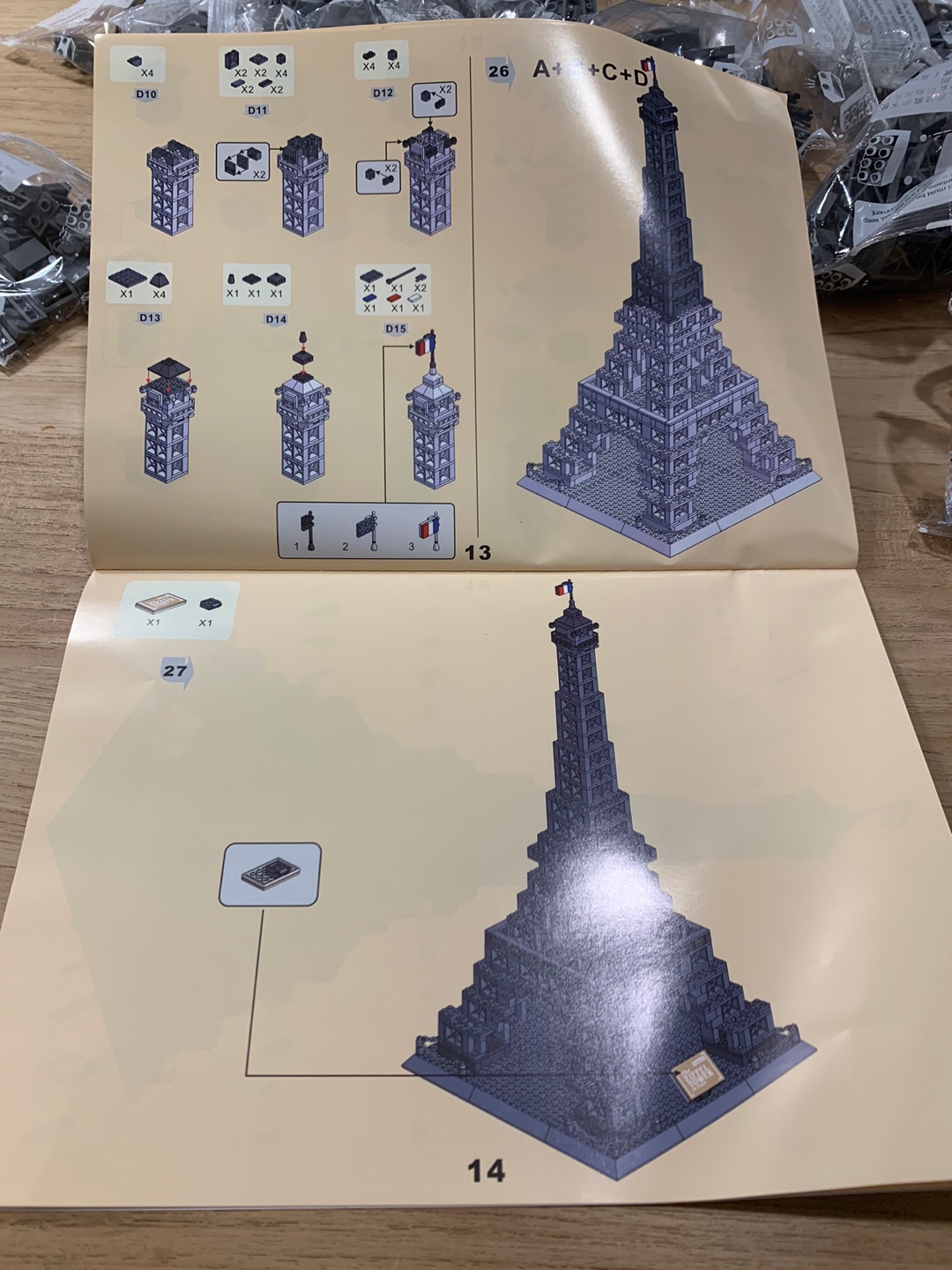 에펠탑 조립 설명서(1)