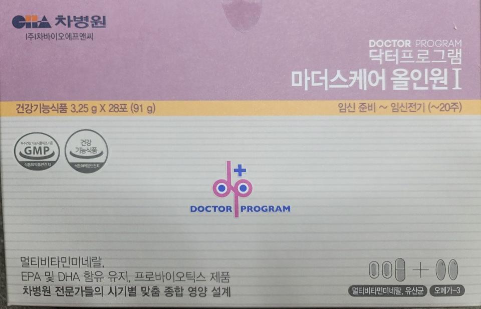  마더스케어 올인원 1_임산부 영양제 한방에 해결하자