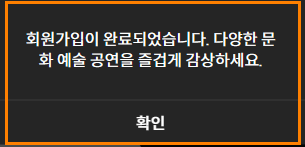 예술의 전당 스트리밍 플랫폼 디지털 스테이지