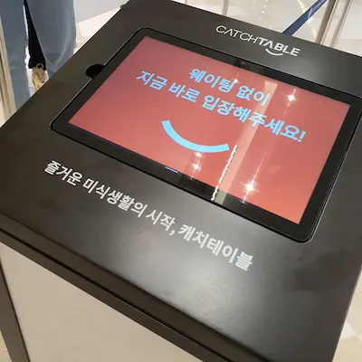 잠실롯데월드몰 블루보틀 웨이팅 캐치테이블