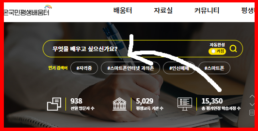 온국민 평생배움 교육터 바로가기