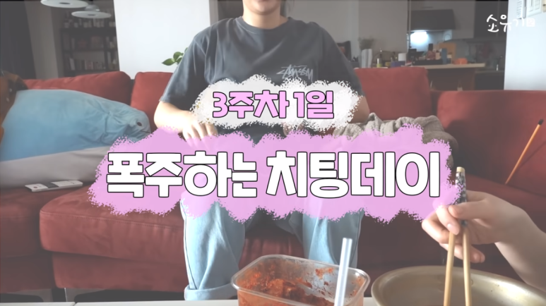 경도비만탈출 소유기에서 밝힌 소유 다이어트 30