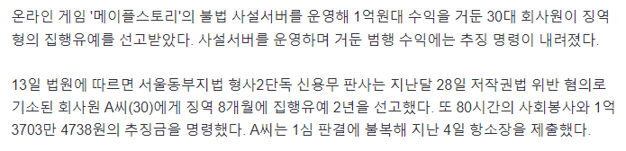 메이플 사설 서버와 처벌에 대해 (+클래식 소식) - 기분안기모띠의 메이플 수첩 메이플 사설 서버와 처벌에 대해 (+클래식 소식) - 기분안기모띠의 메이플 수첩