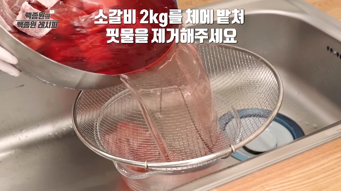 소갈비찜 갈비