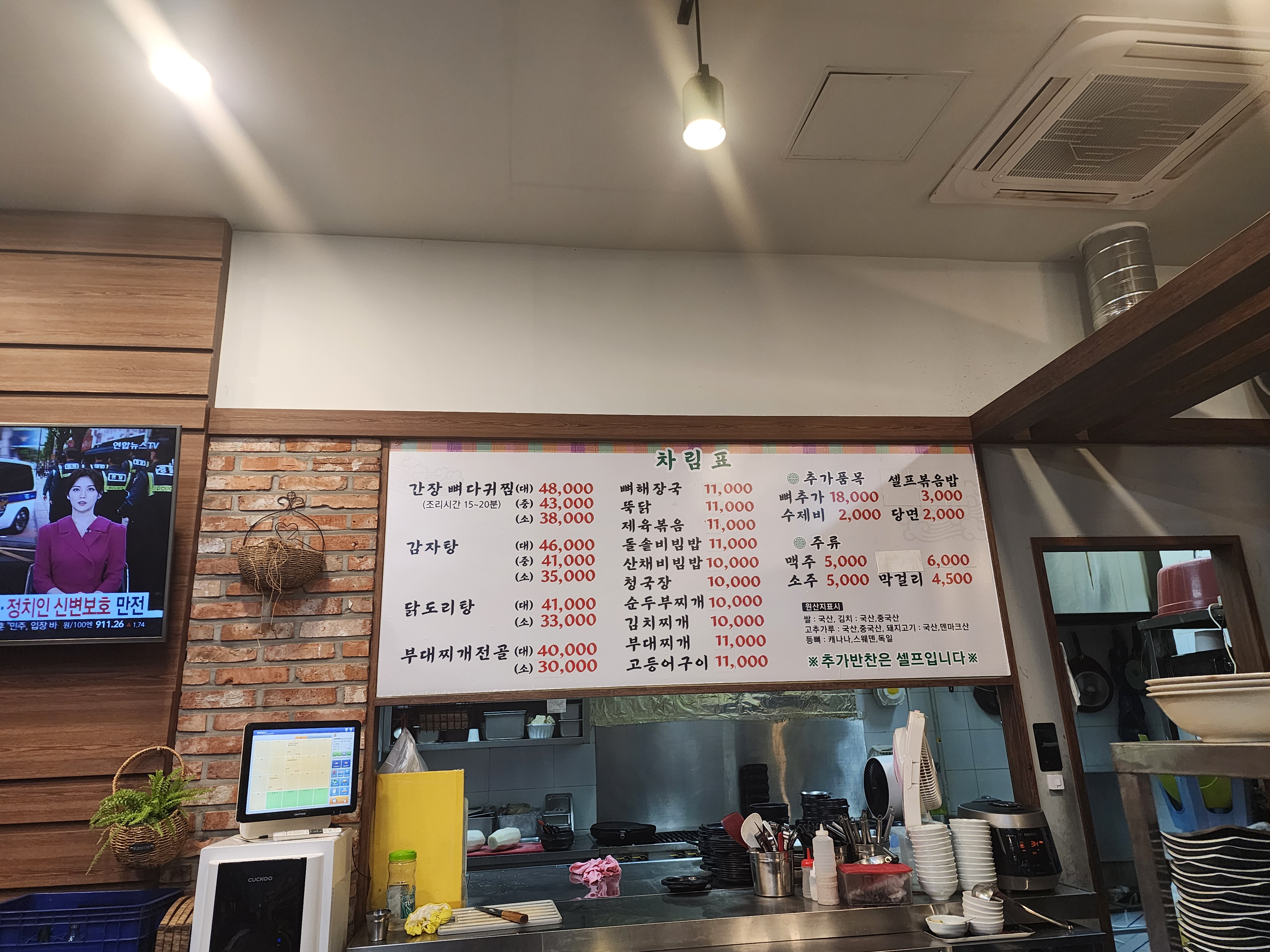 일산감자탕 이미지