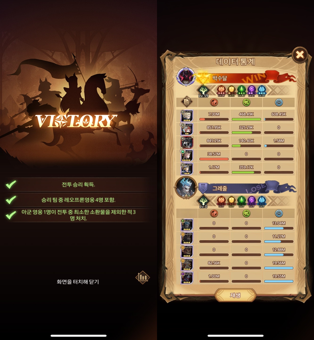  AFK 아레나 월드탐험 보물섬  공략 2