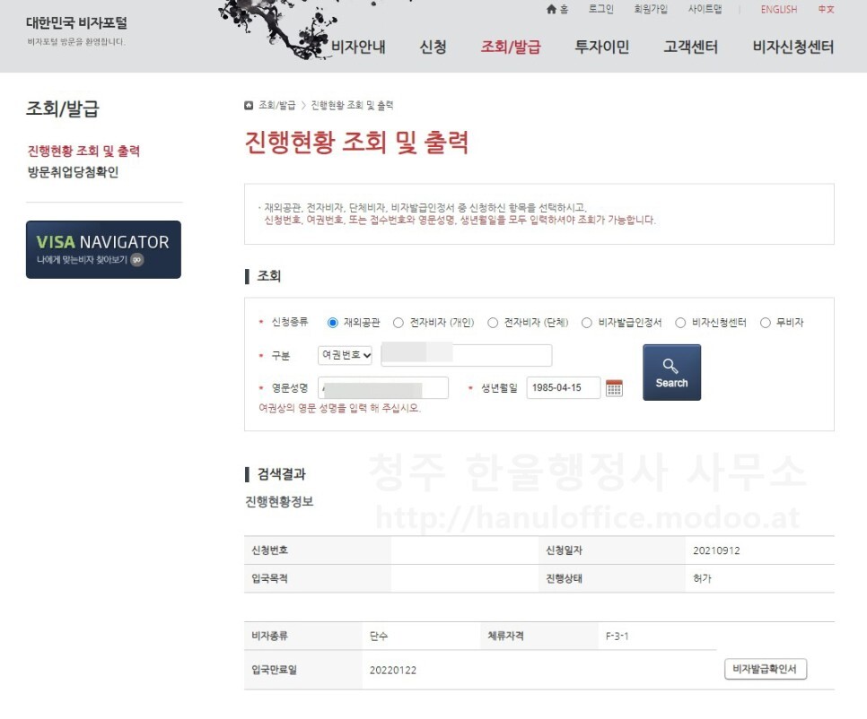 한울로행정사사무소 이미지