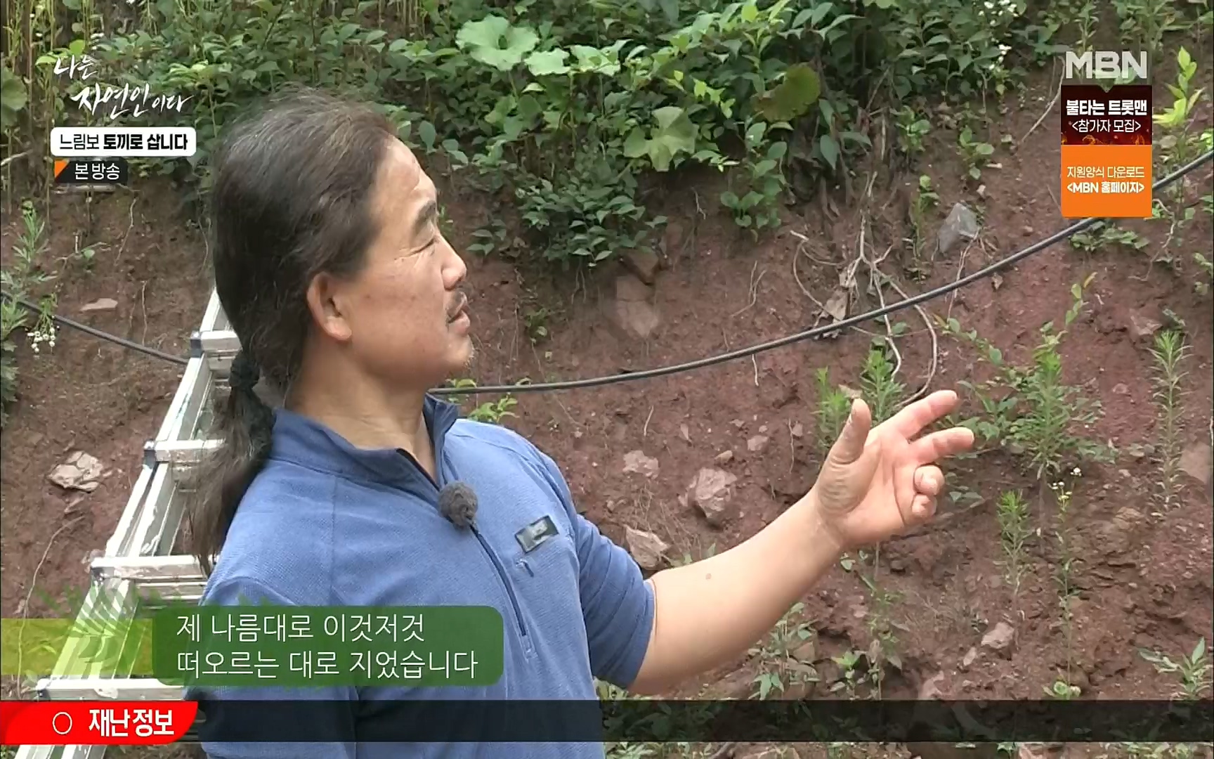 나는 자연인이다.E514.220810p.H264-F1RST.mp4_20220811_202556.804.jpg