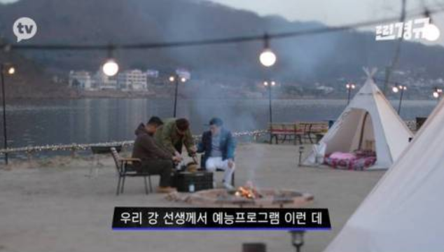  예능 제자 강형욱에게 서운한 이경규