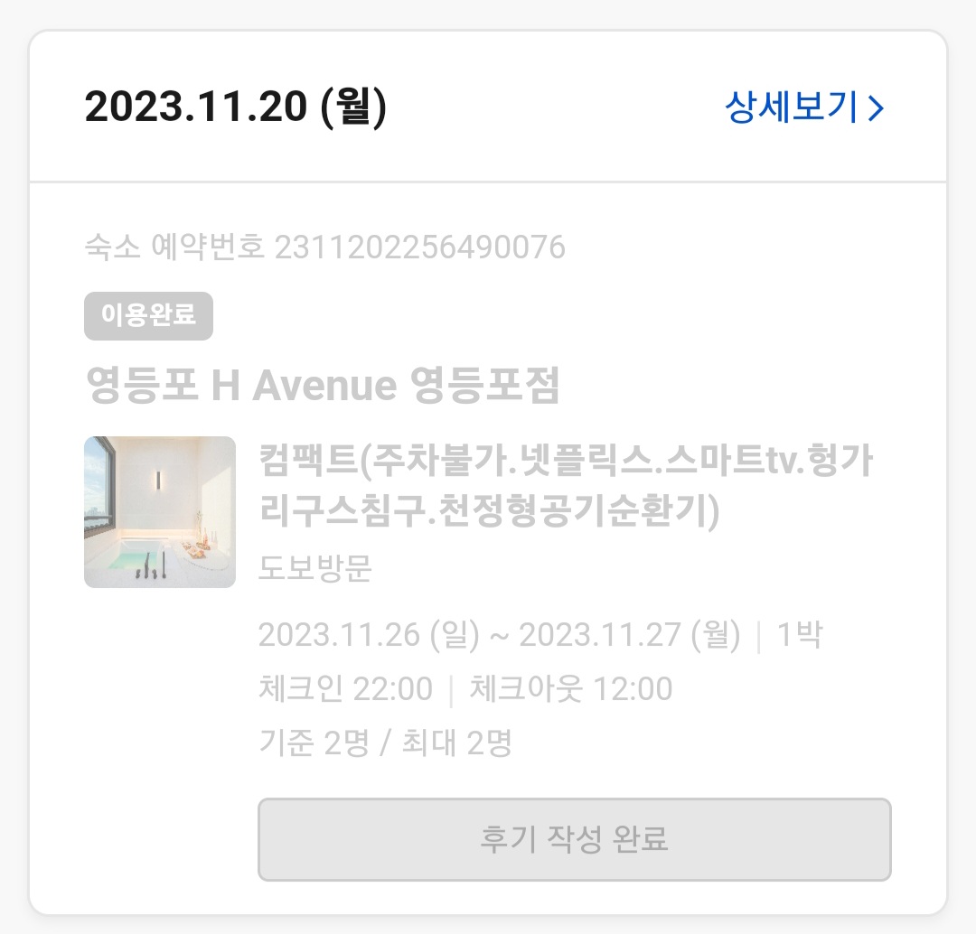 에이치에비뉴 이미지