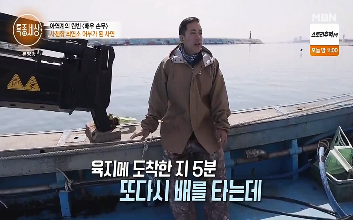 현장르포 특종세상.E530.220513p-NEXT.mp4_20220514_184536.166.jpg